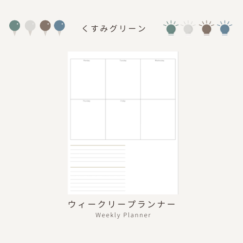 勉強プランナーセット 毎週用 ver2