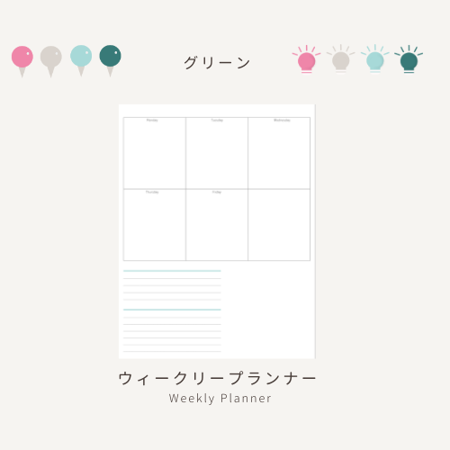 勉強プランナーセット 毎週用 ver2