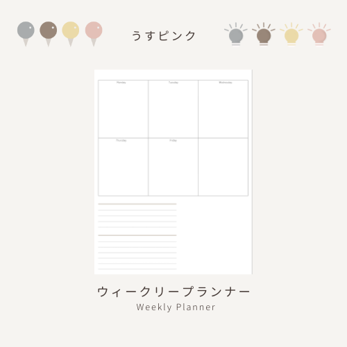 勉強プランナーセット 毎週用 ver2