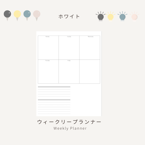 勉強プランナーセット 毎週用 ver2