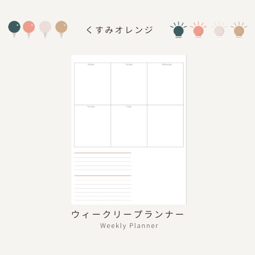 勉強プランナーセット 毎週用 ver2