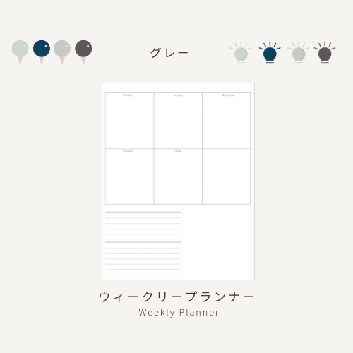 勉強プランナーセット 毎週用 ver2