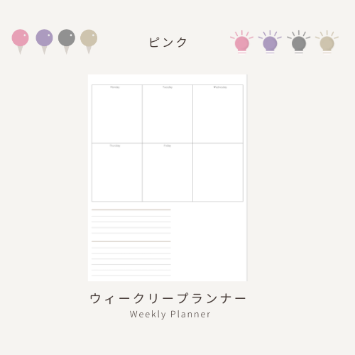 勉強プランナーセット 毎週用 ver2
