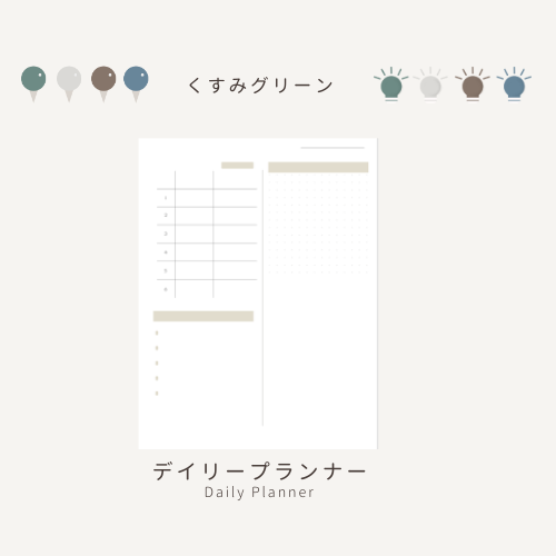 勉強プランナーセット 毎日用 ver2