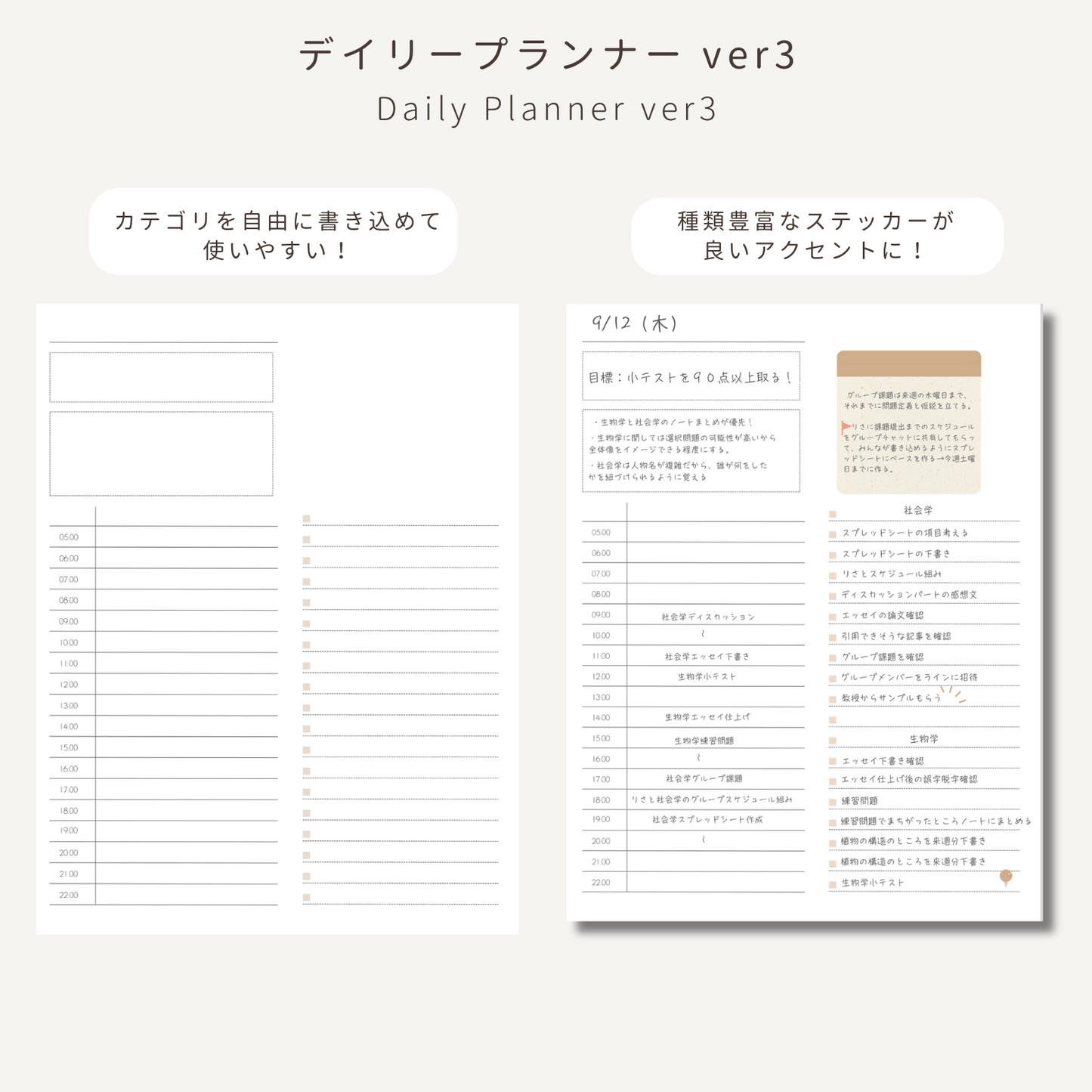 勉強プランナーセット 毎日用 ver3