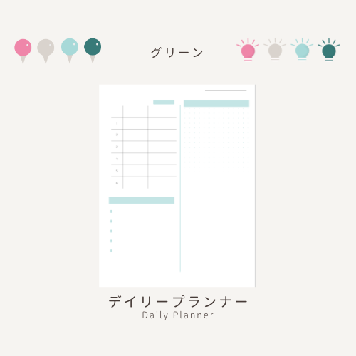 勉強プランナーセット 毎日用 ver2